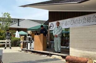 関西ひのわ会総会