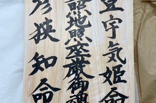 書道