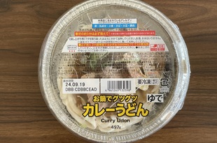 やす子のカレーうどん！
