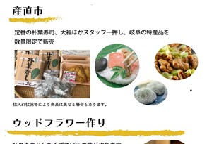 大阪支店「ミニやまもり市」開催のお知らせ