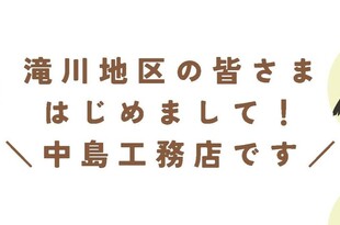 お初にお目にかかります