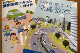 運転免許証更新