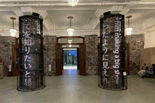 京都市京セラ美術館