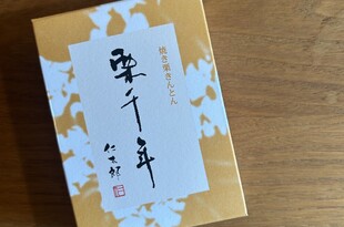 栗の季節