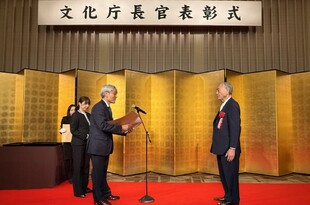 文化庁長官賞 受賞